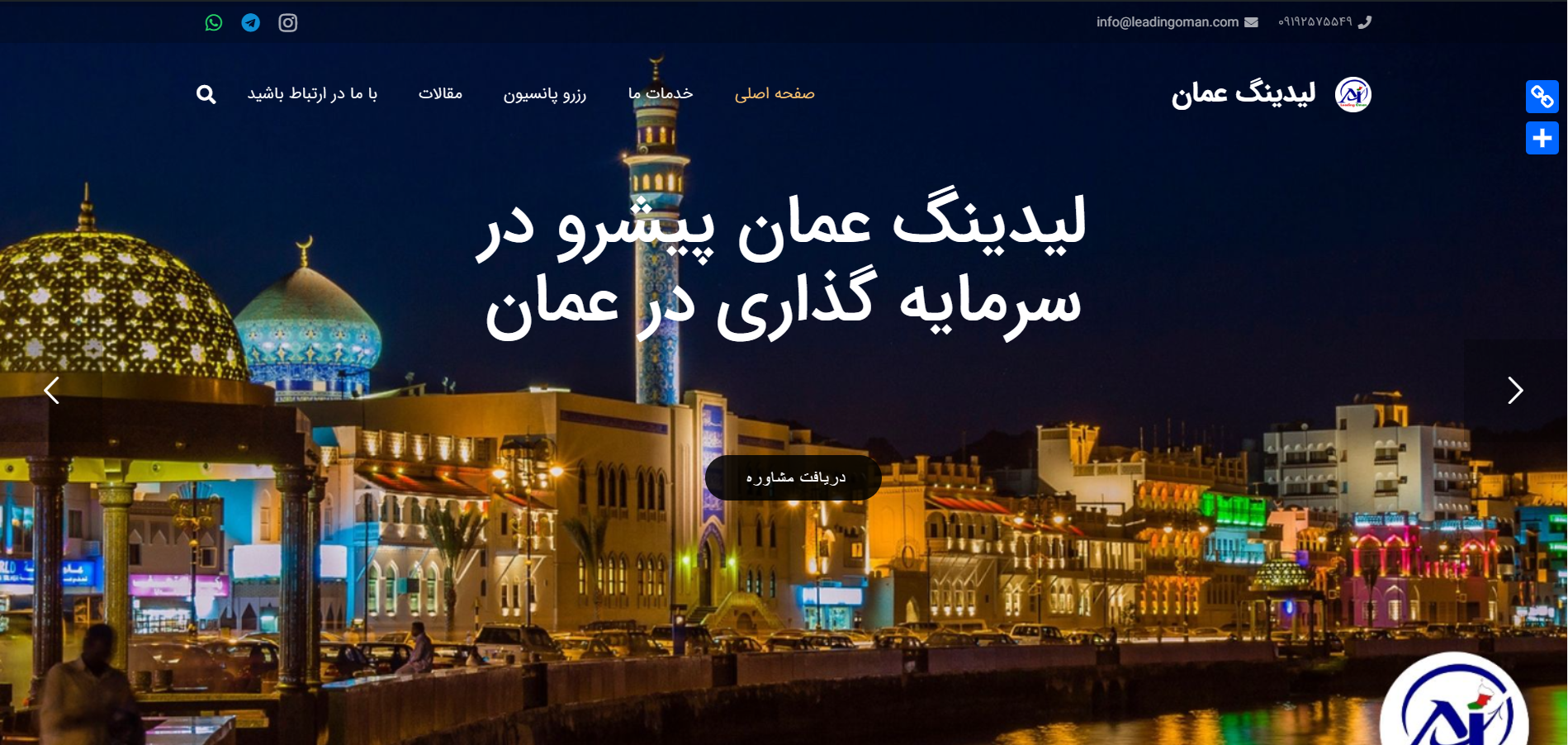 نمونه کار طراحی سایت لیدینگ عمان