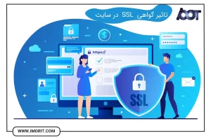 گواهی SSL