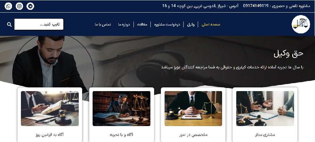 حق وکیل
