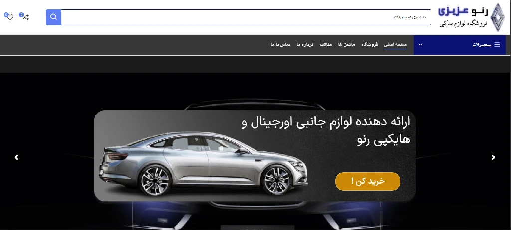 رنو عزیزی