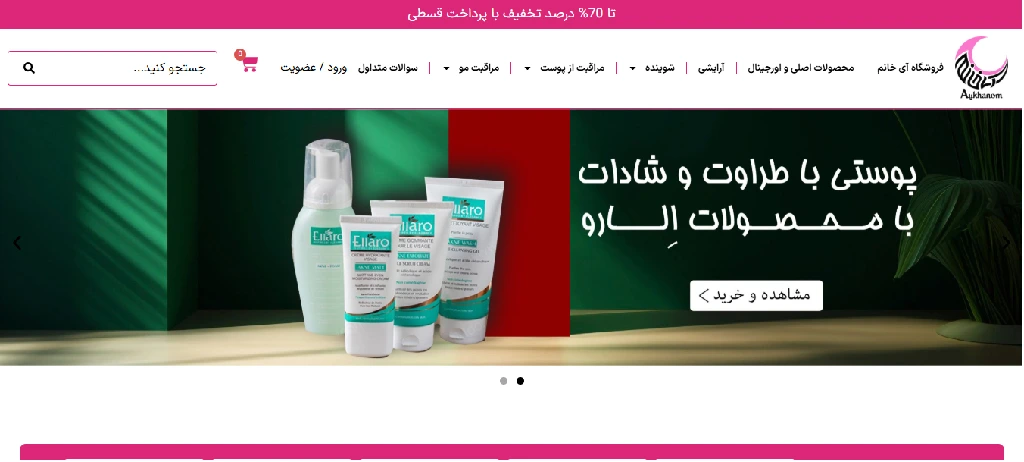 آی خانوم