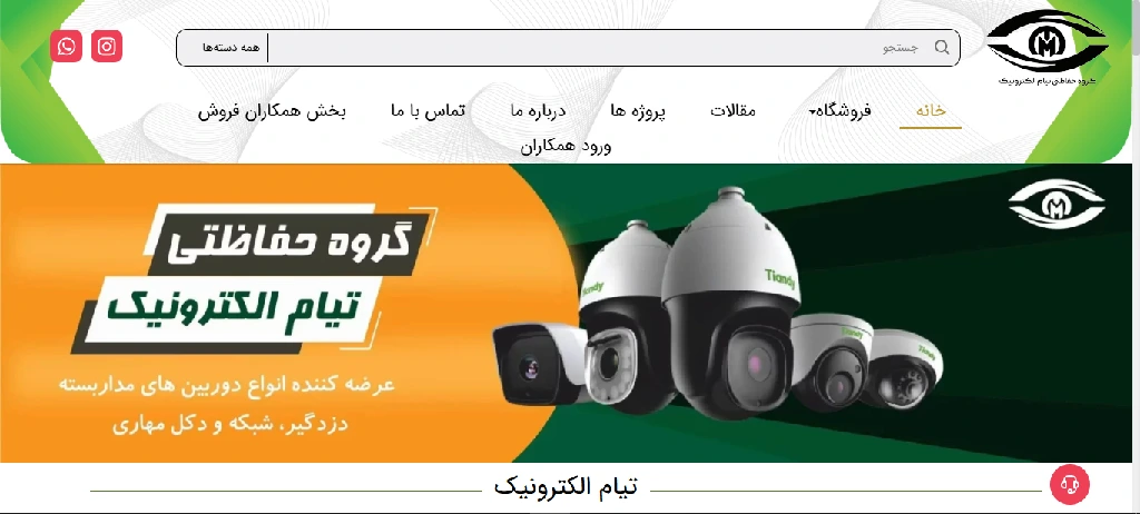 گروه حفاظتی تیام الکترونیک